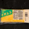 Tamago  (Folded Egg Omelet) - Image 4