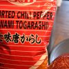 Togarashi (Chili Peppers) - Image 2